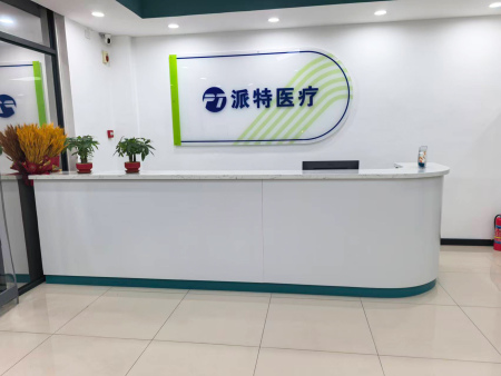 鞍山三部HPV技术中心