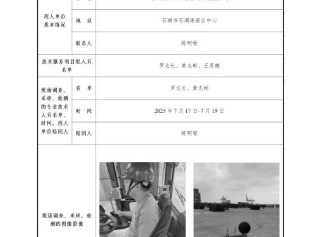 泉州太平洋集裝箱碼頭有限公司