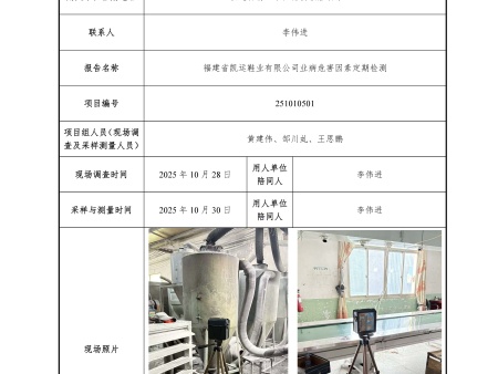 福建省凱運(yùn)鞋業(yè)有限公司