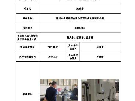 漳州市凱順彩印有限公司
