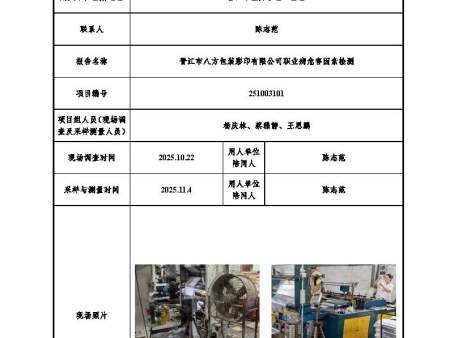 晉江市八方包裝彩印有限公司
