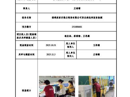福建家家樂鞋業(yè)制造有限公司