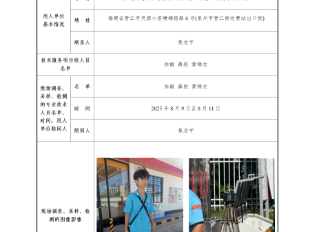 福建高速中油有限公司泉州晉江南出口服務(wù)區(qū)加油站