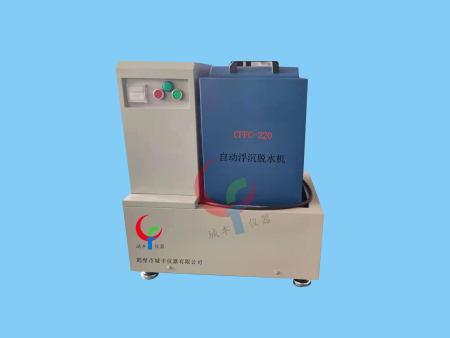 CFFC-220自动浮沉脱水机