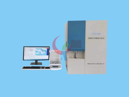 高频红外碳硫分析仪CFCS-5000