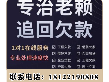 太原讨债公司哪家好？