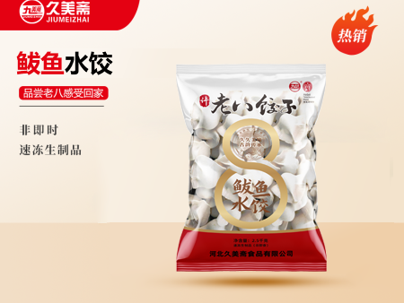 鲅鱼水饺
