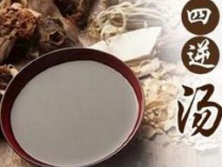 医圣仲景千古名方“四逆汤”