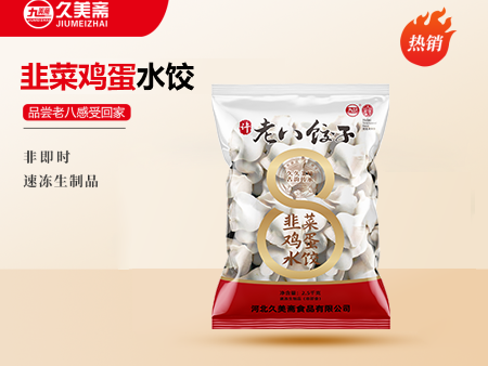 韭菜鸡蛋水饺