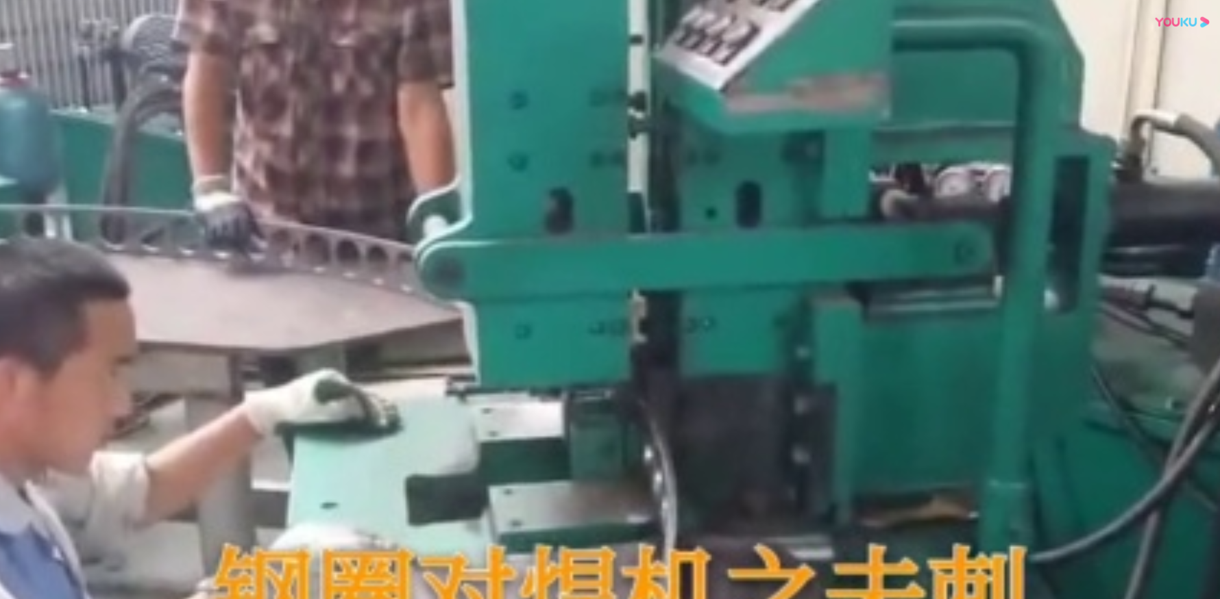 鋼圈對焊機之去刺