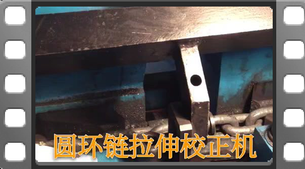 BLS-2000拉伸校正機