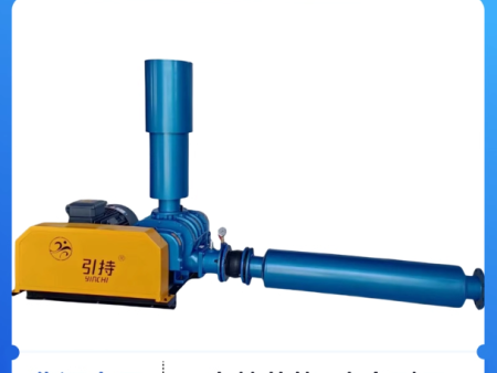 三叶罗茨风机高压爆气水产养殖气力输送污水处理鱼塘增氧机