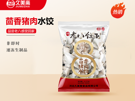 茴香猪肉水饺