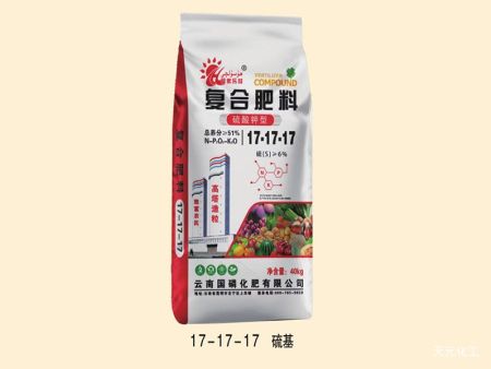 复合肥17-17-17