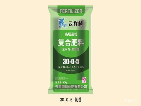 云祥麟复合肥30-0-5（氯基）