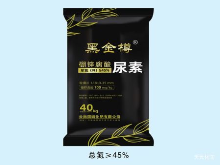 黑金樽硼锌腐酸尿素