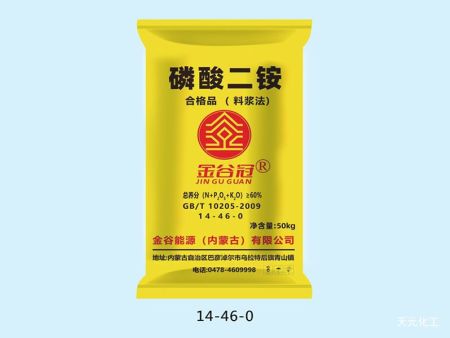 金谷冠磷酸二铵14-46-0