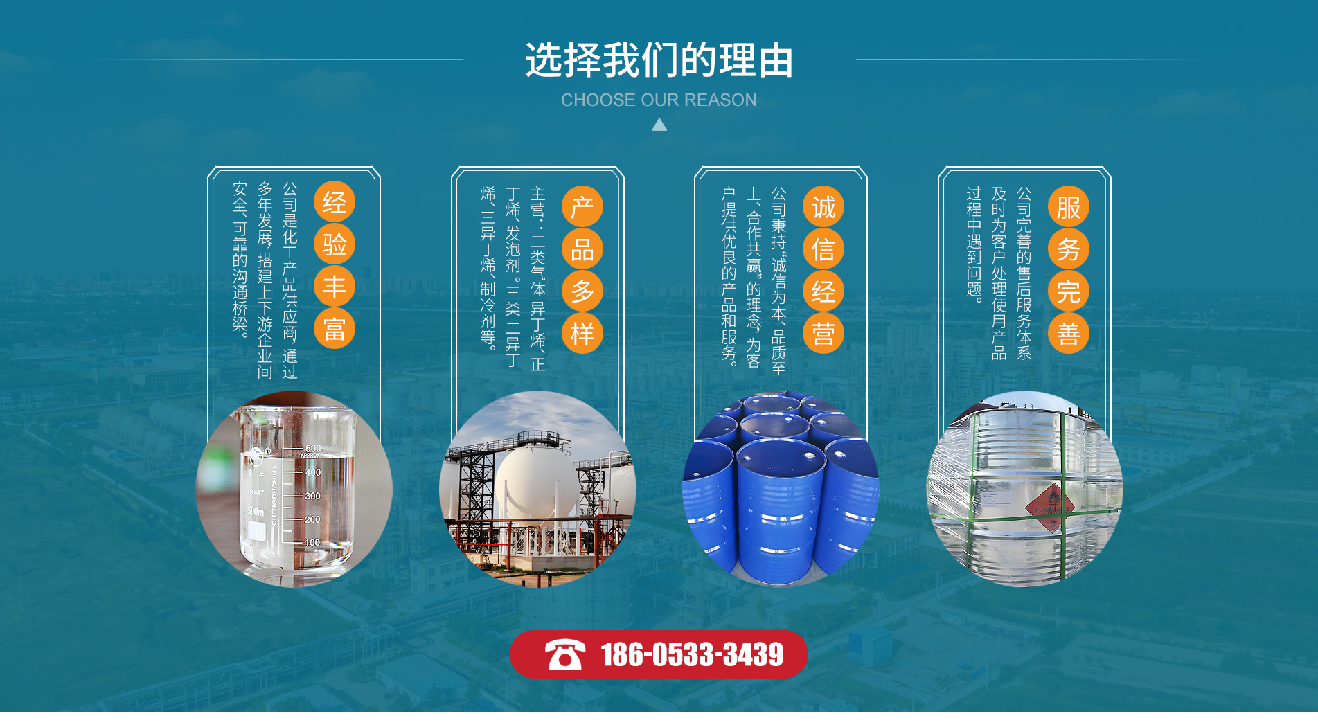 山东久联能源科技有限公司