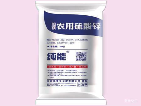 纯能加镁农业硫酸锌