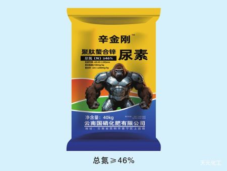 辛金刚聚肽螯合锌尿素