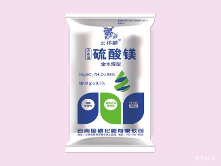 云祥麟硫酸镁