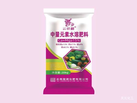 云祥麟中量元素水溶肥