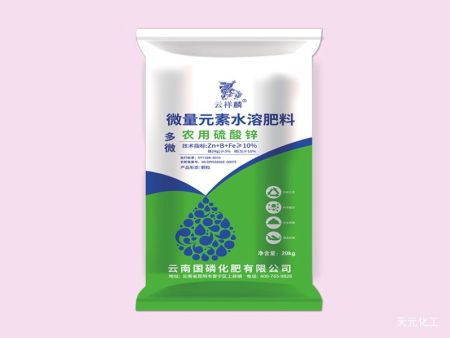 云祥麟微量元素水溶肥