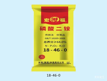 宏福磷酸二铵18-46-0