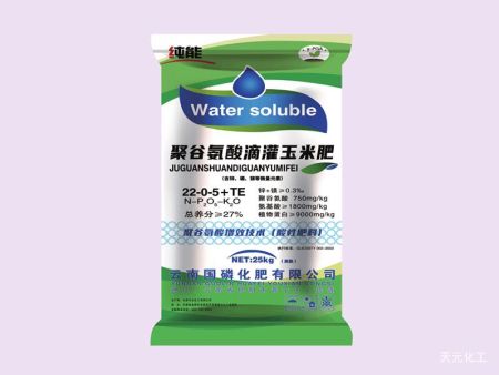 纯能聚谷氨酸滴灌玉米肥