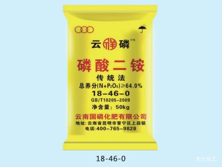 云磷磷酸二铵18-46-0
