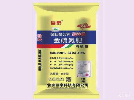 聚肽螯合钾金硫氮肥（硫基）