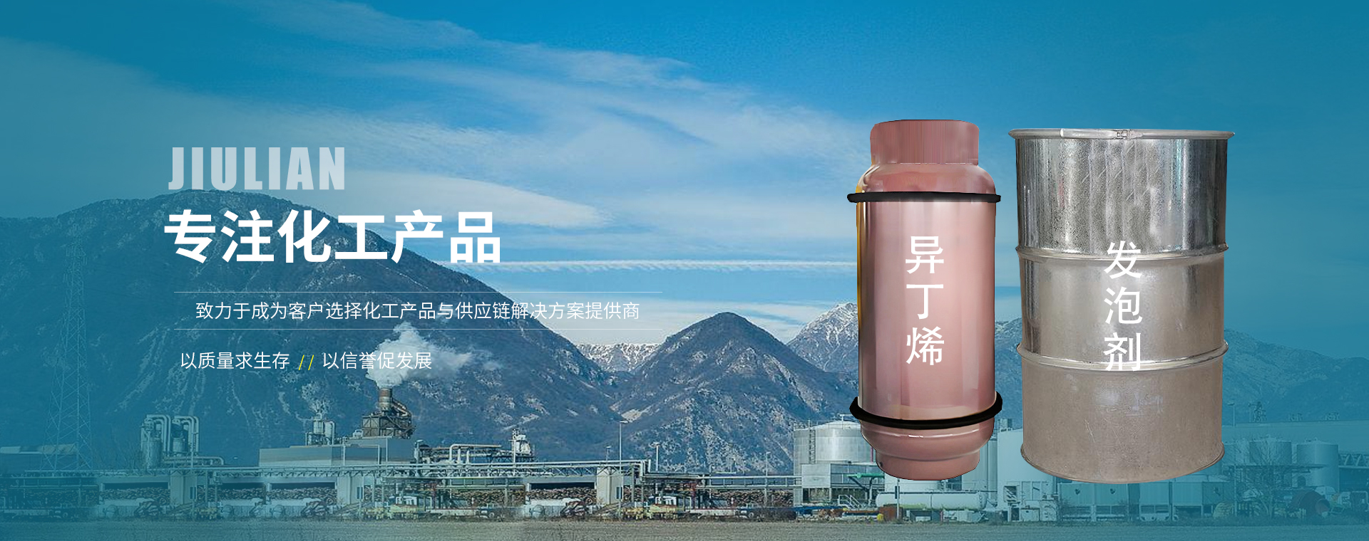 山东久联能源科技有限公司