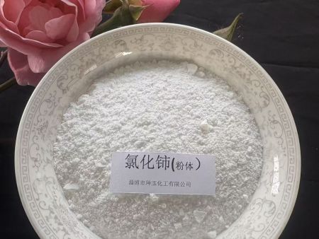 微信圖片_氯化鈰-