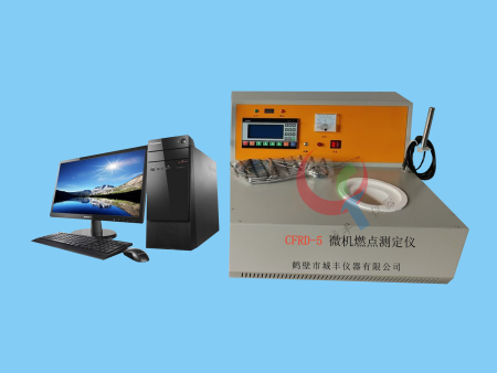  微机燃点测定仪CFRD-5