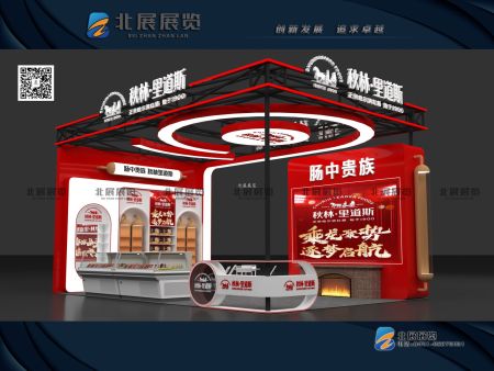 哈洽会-秋林里道斯