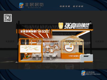 加盟展-- 张亮麻辣烫