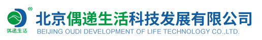 北京偶遞生活科技發展有限公司