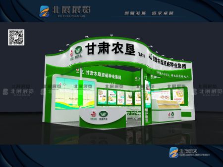 种业博览会--亚盛
