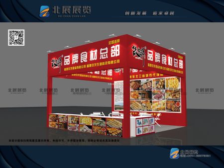 加盟展--吃货武林