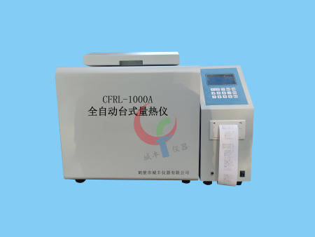 全自动台式量热仪CFRL-1000A
