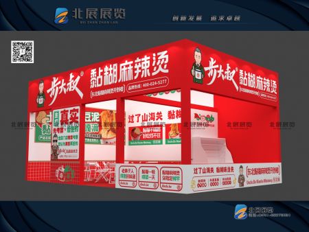 加盟展--步大叔麻辣烫