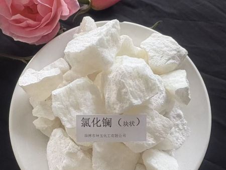 氯化鑭（塊狀）生產廠家