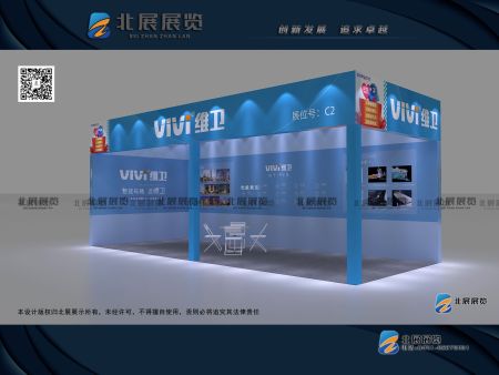 蓝装家博会--维卫