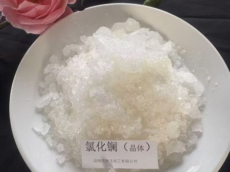 氯化鑭（晶體）