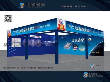 蓝装家博会--尤氏洛蒙