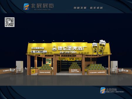 加盟展--德伦堡