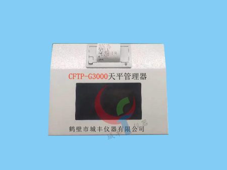 CFTP-G3000 天平管理器 （工业分析自动处理器）