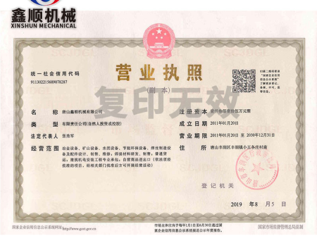 營(yíng)業(yè)執照