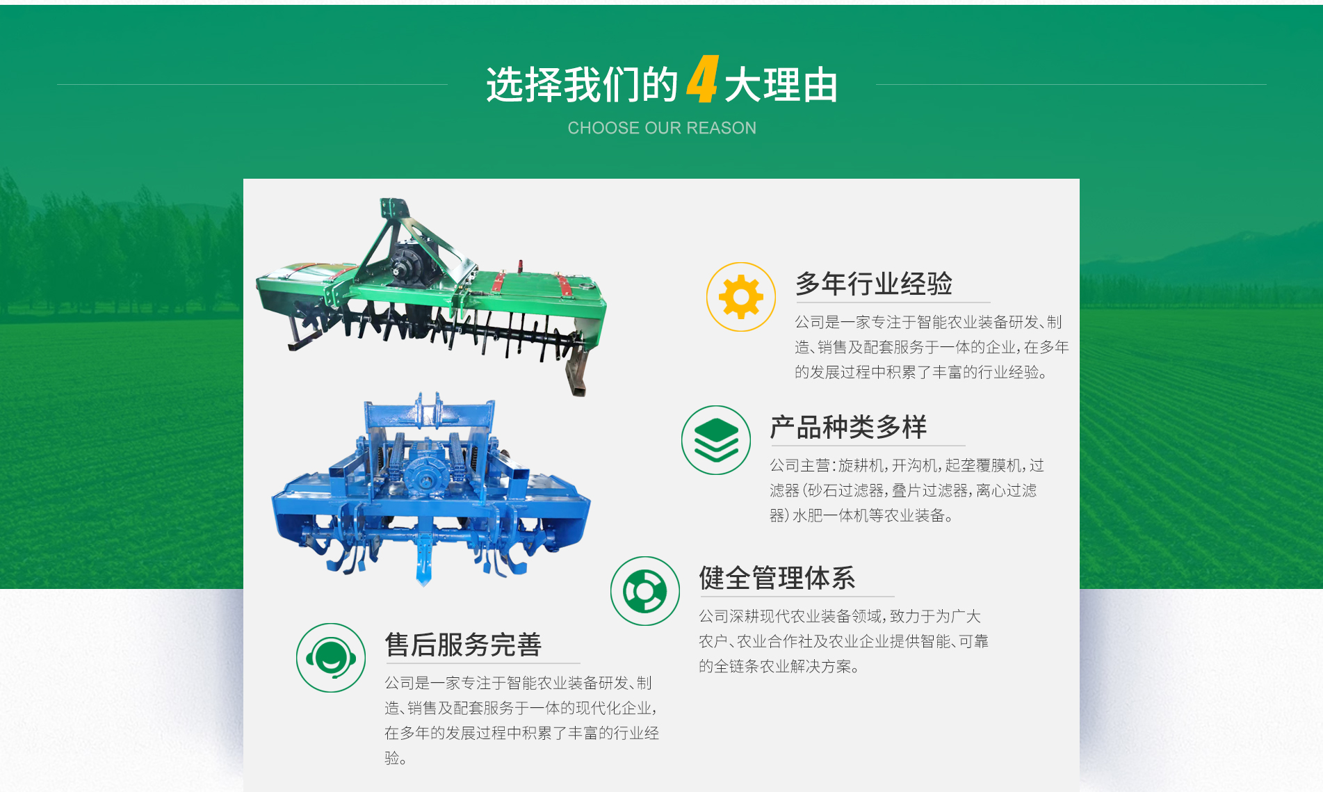 青州市焱丰智能农业装备有限公司