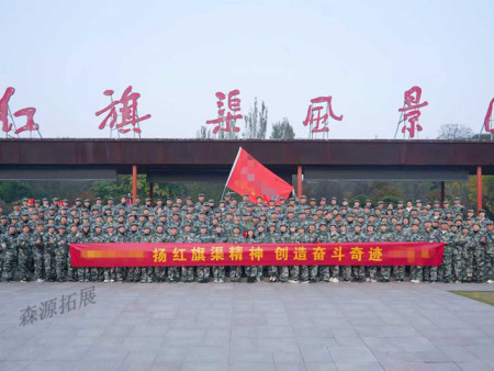 2025年某团队扬红旗精神•创造奋斗奇迹